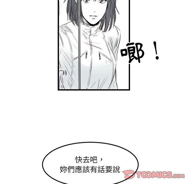 伊卡洛斯 - 第5话 - page 78