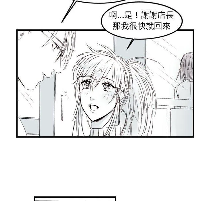 伊卡洛斯 - 第5话 - page 79