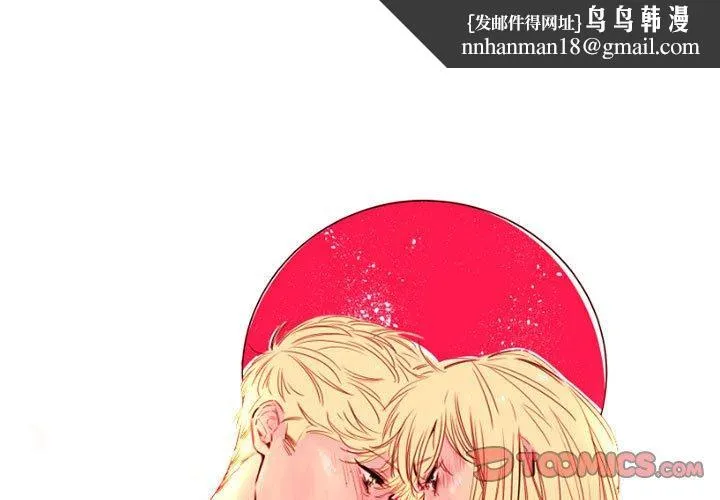 伊卡洛斯 - 第9话 - page 1