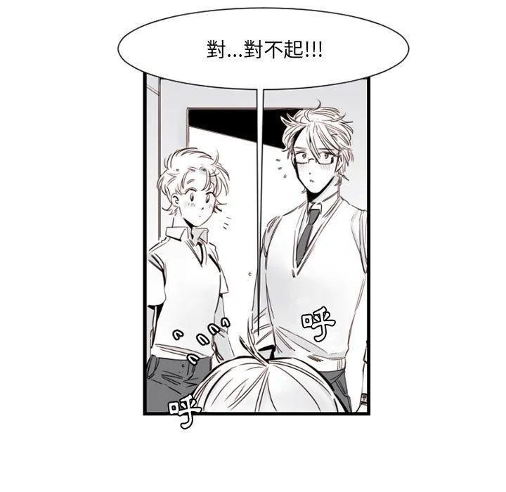 伊卡洛斯 - 第9话 - page 6