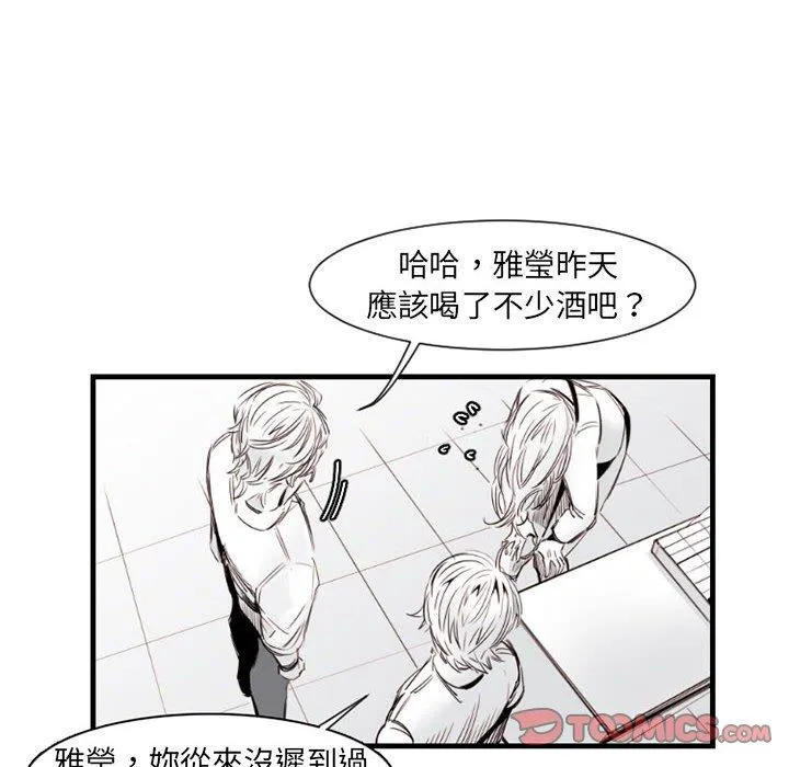 伊卡洛斯 - 第9话 - page 7