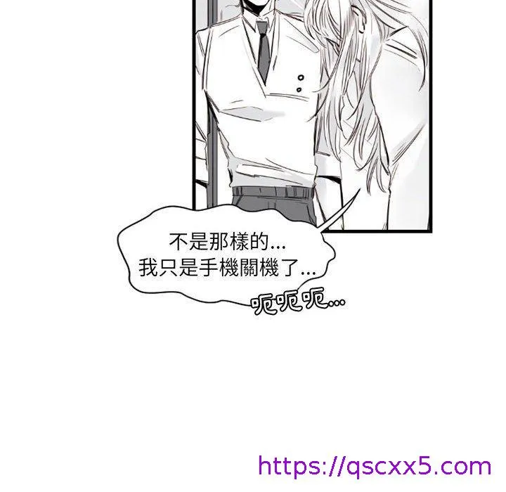 伊卡洛斯 - 第9话 - page 9