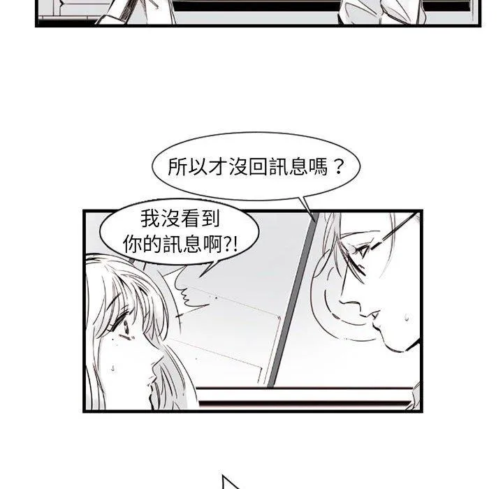 伊卡洛斯 - 第9话 - page 12