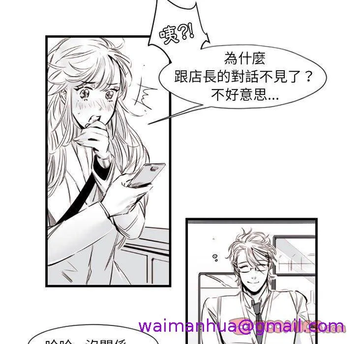 伊卡洛斯 - 第9话 - page 13