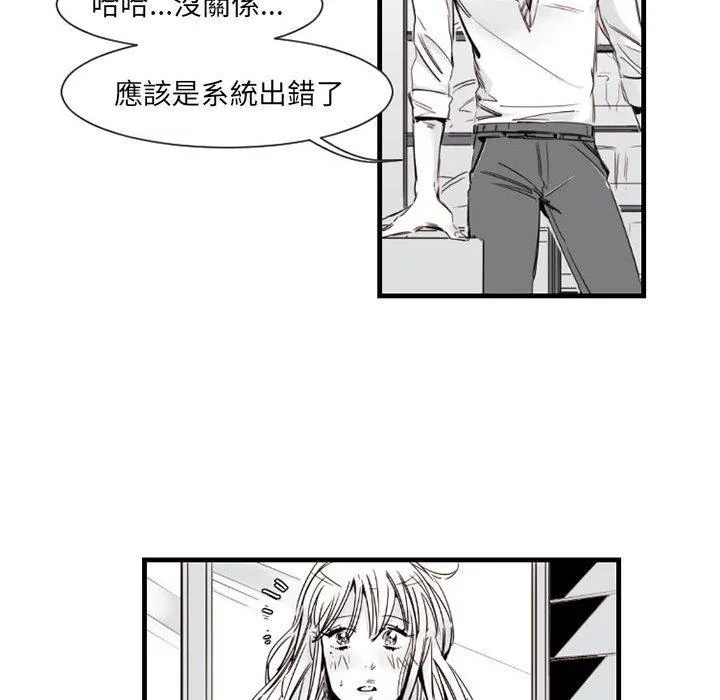 伊卡洛斯 - 第9话 - page 14