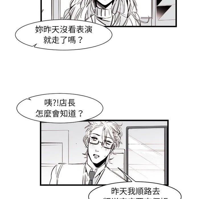 伊卡洛斯 - 第9话 - page 15