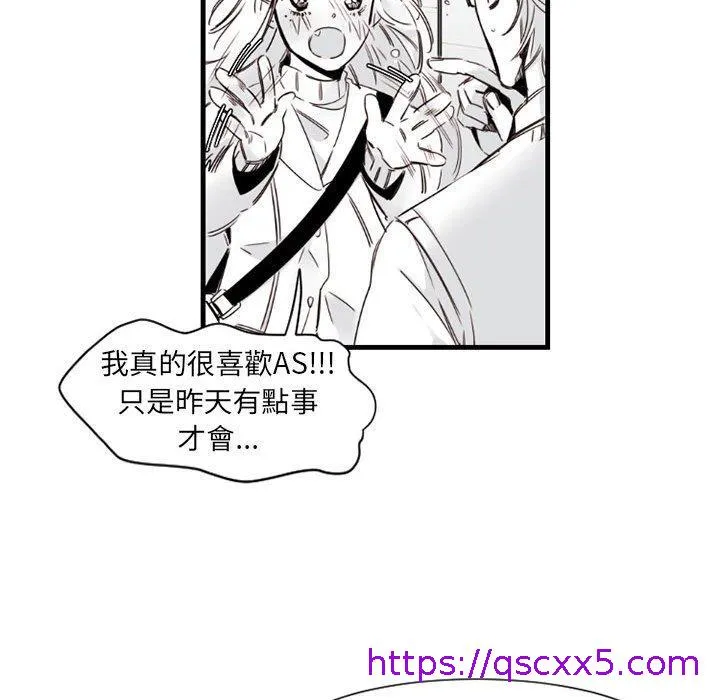 伊卡洛斯 - 第9话 - page 17