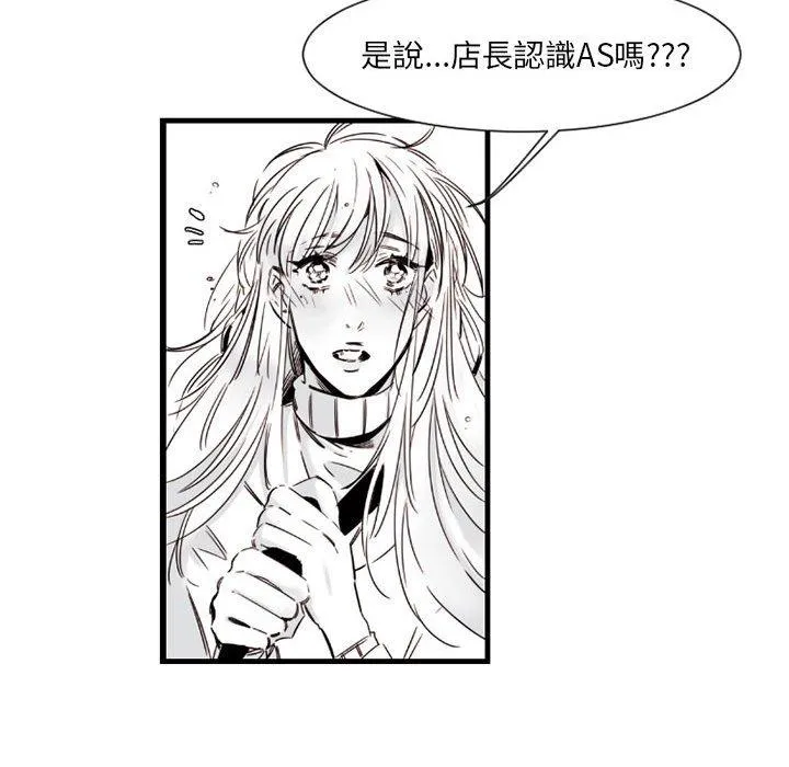 伊卡洛斯 - 第9话 - page 18