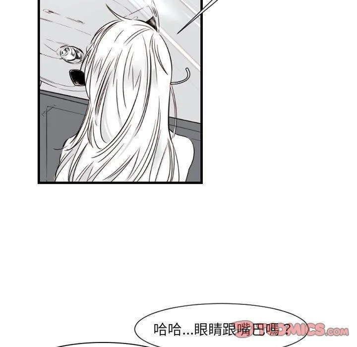 伊卡洛斯 - 第9话 - page 22