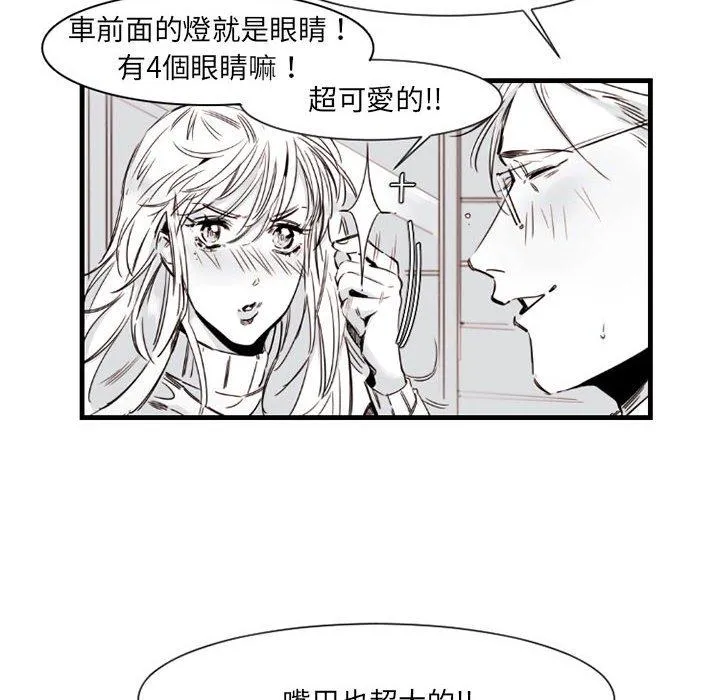 伊卡洛斯 - 第9话 - page 23