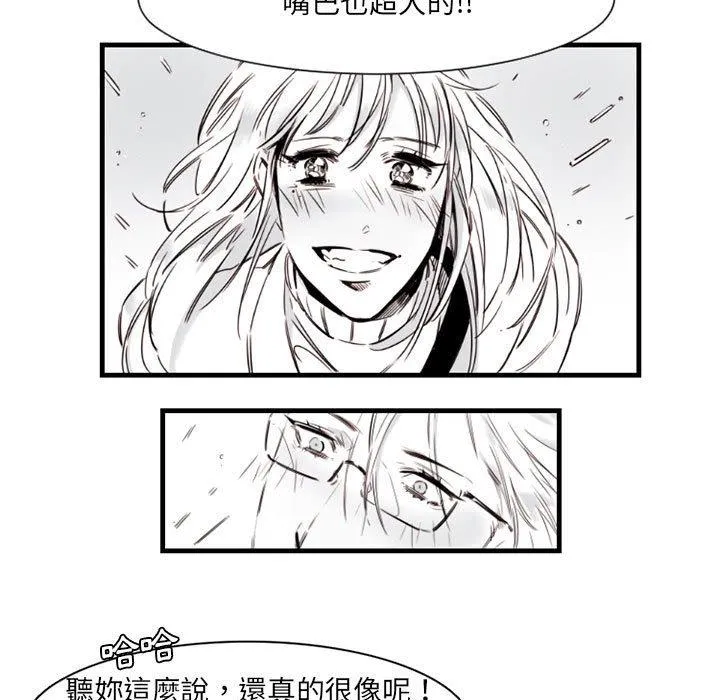 伊卡洛斯 - 第9话 - page 24