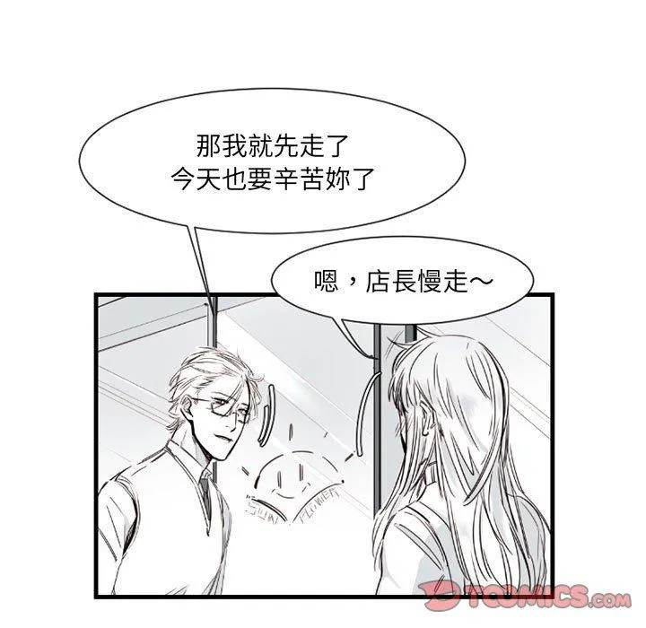 伊卡洛斯 - 第9话 - page 28