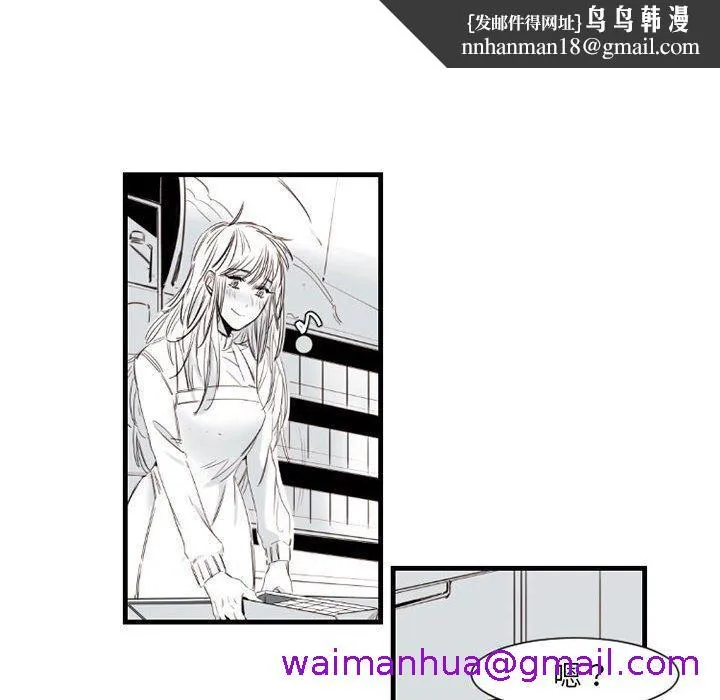 伊卡洛斯 - 第9话 - page 29