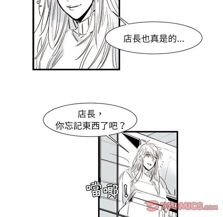 伊卡洛斯 - 第9话 - page 31