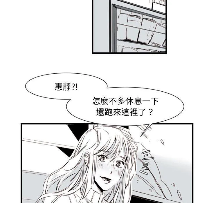 伊卡洛斯 - 第9话 - page 32