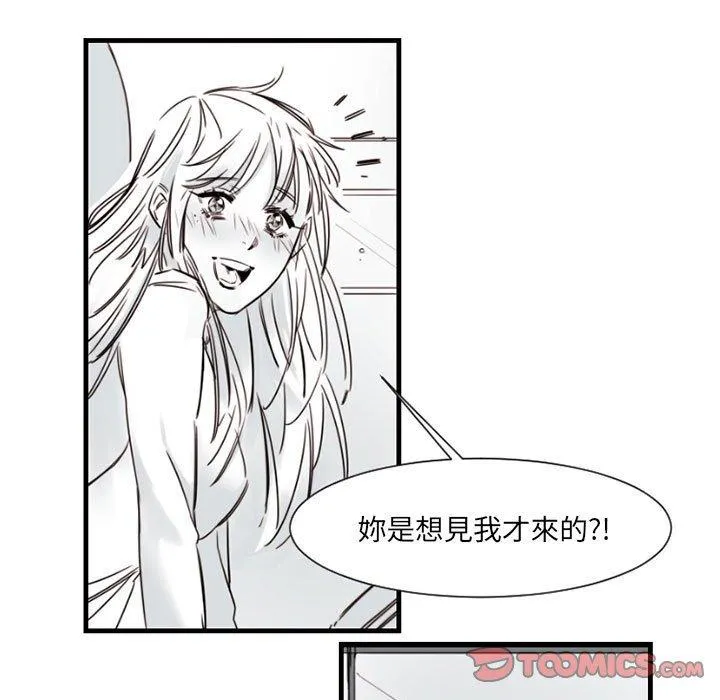 伊卡洛斯 - 第9话 - page 34