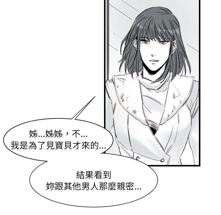 伊卡洛斯 - 第9话 - page 35