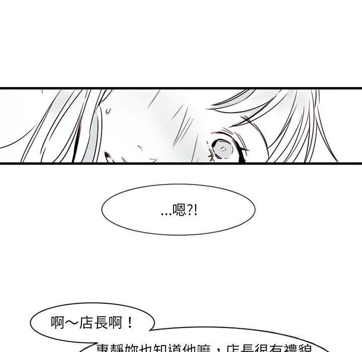 伊卡洛斯 - 第9话 - page 36