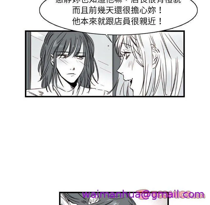 伊卡洛斯 - 第9话 - page 37