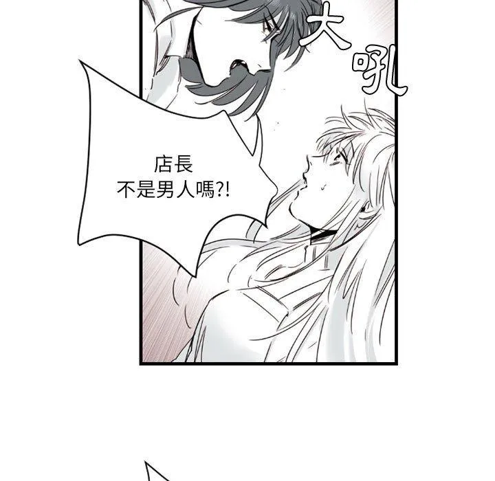 伊卡洛斯 - 第9话 - page 38