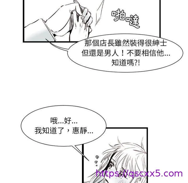 伊卡洛斯 - 第9话 - page 41