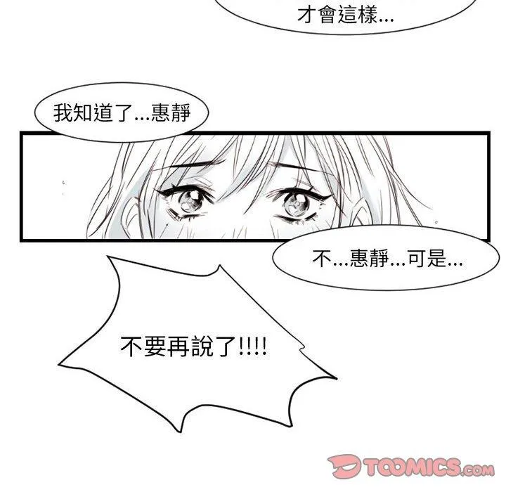 伊卡洛斯 - 第9话 - page 43