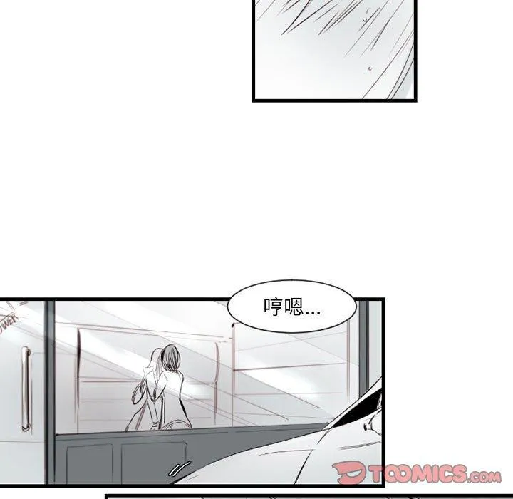 伊卡洛斯 - 第9话 - page 46