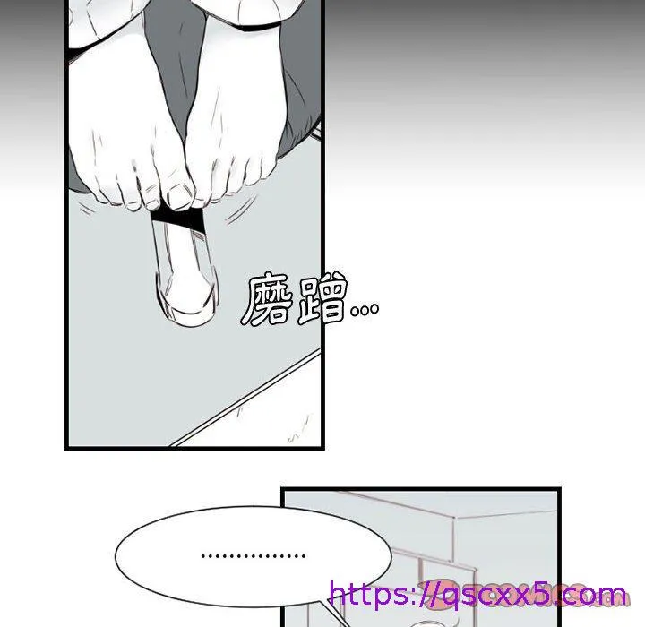 伊卡洛斯 - 第9话 - page 49
