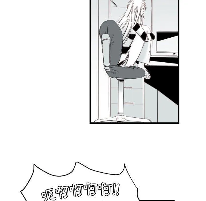 伊卡洛斯 - 第9话 - page 50