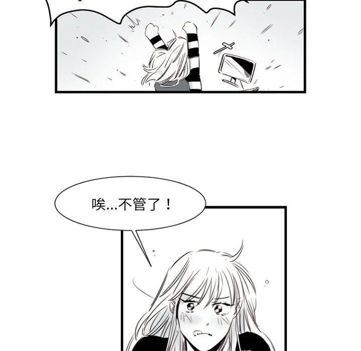 伊卡洛斯 - 第9话 - page 51