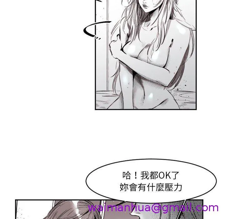 伊卡洛斯 - 第16话 - page 5