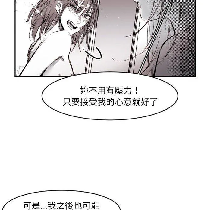 伊卡洛斯 - 第16话 - page 6