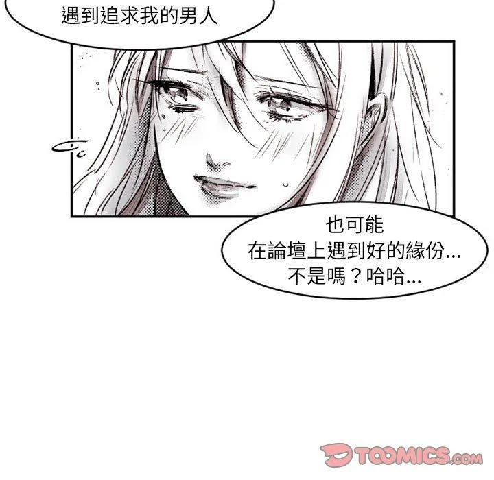 伊卡洛斯 - 第16话 - page 7