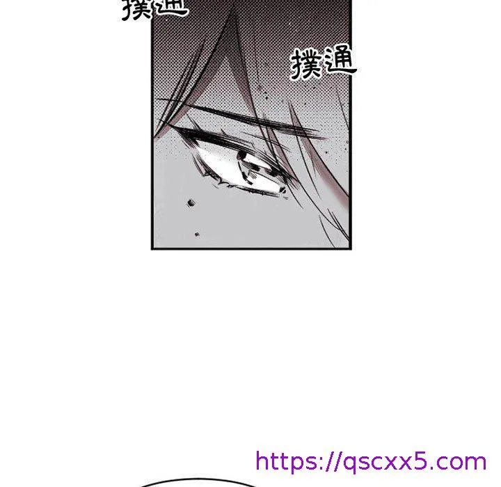 伊卡洛斯 - 第16话 - page 9