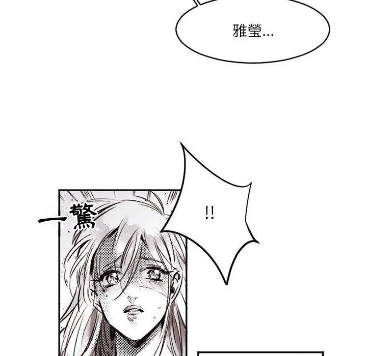 伊卡洛斯 - 第16话 - page 12