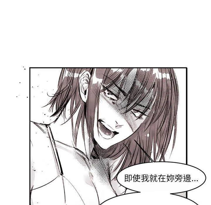 伊卡洛斯 - 第16话 - page 14