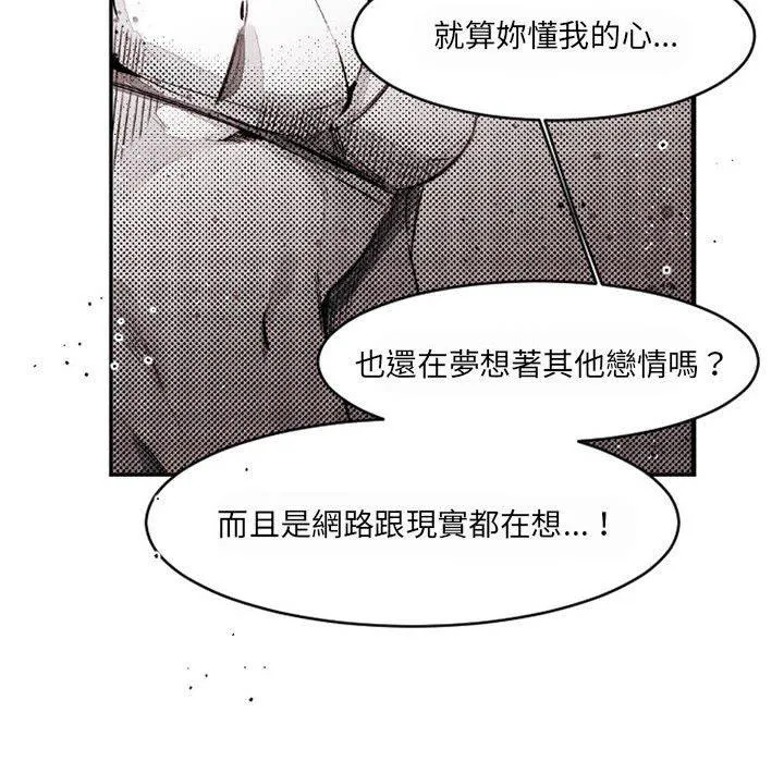 伊卡洛斯 - 第16话 - page 15