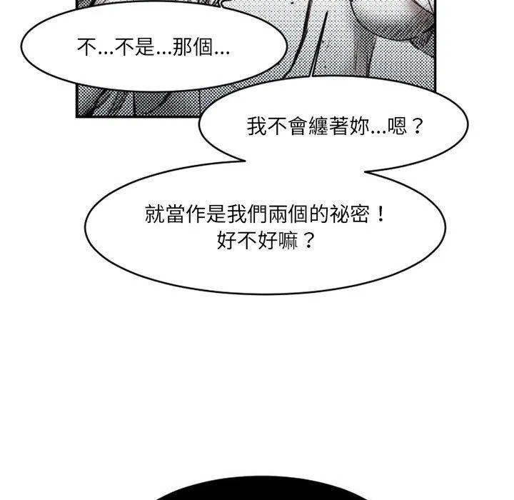 伊卡洛斯 - 第16话 - page 24
