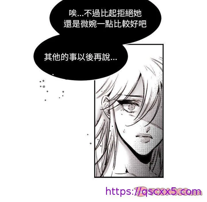 伊卡洛斯 - 第16话 - page 25