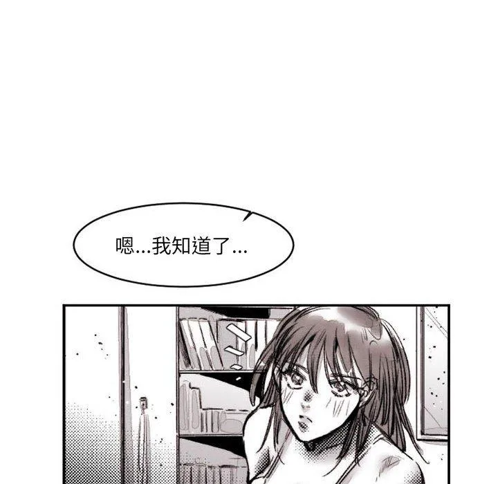 伊卡洛斯 - 第16话 - page 26