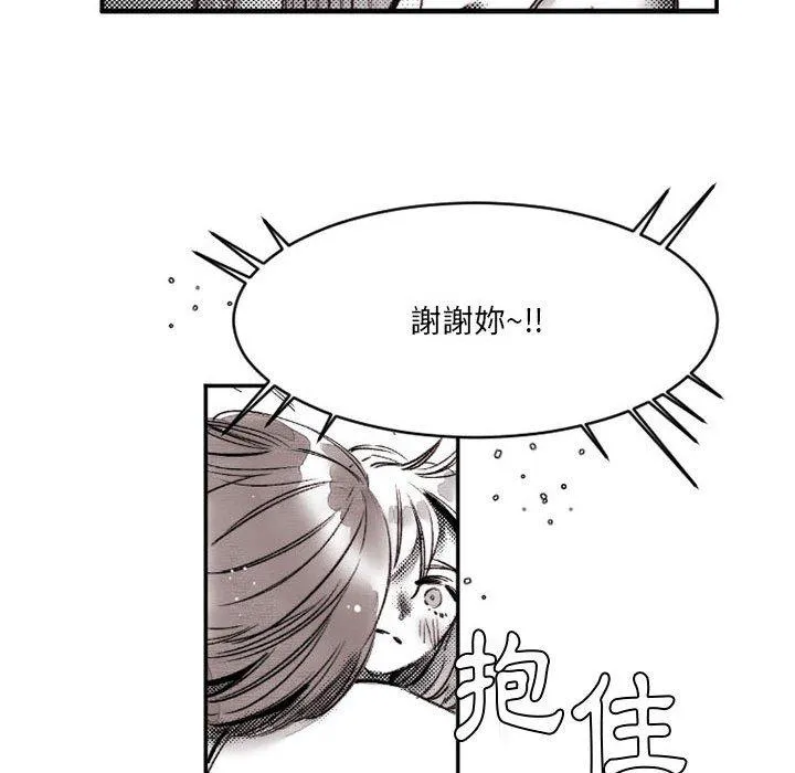 伊卡洛斯 - 第16话 - page 27