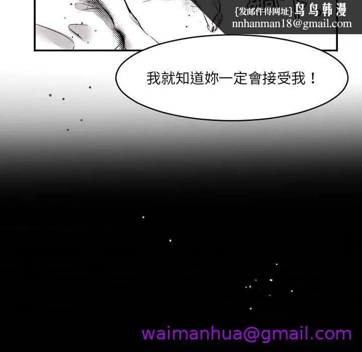 伊卡洛斯 - 第16话 - page 29