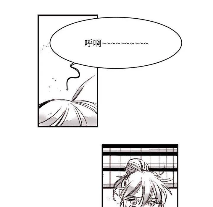 伊卡洛斯 - 第16话 - page 32