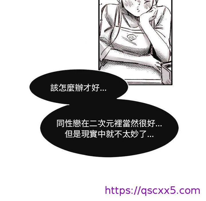 伊卡洛斯 - 第16话 - page 33