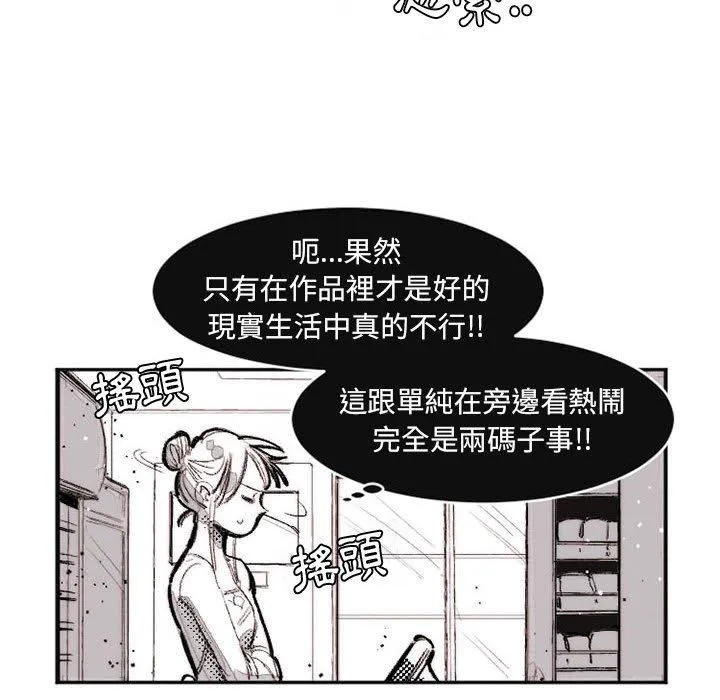 伊卡洛斯 - 第16话 - page 35
