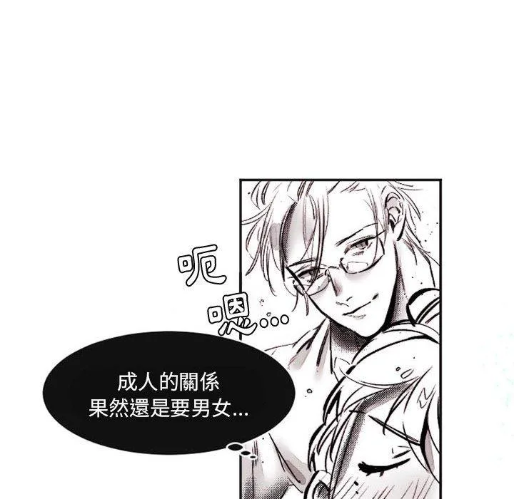 伊卡洛斯 - 第16话 - page 36