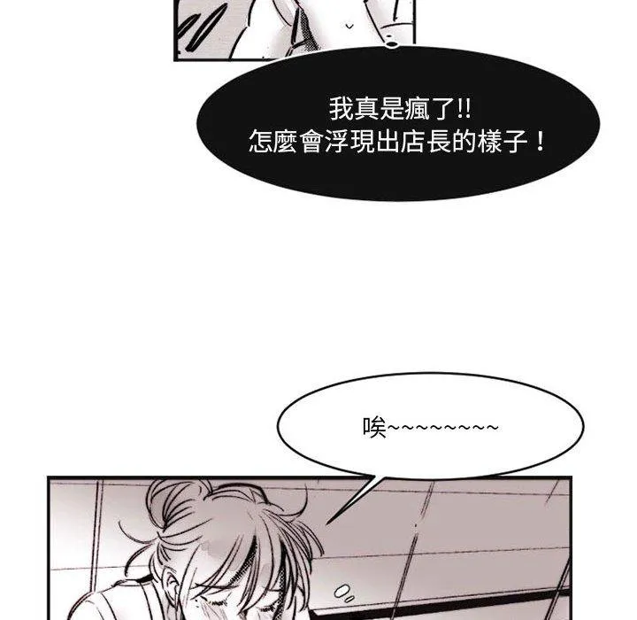 伊卡洛斯 - 第16话 - page 38