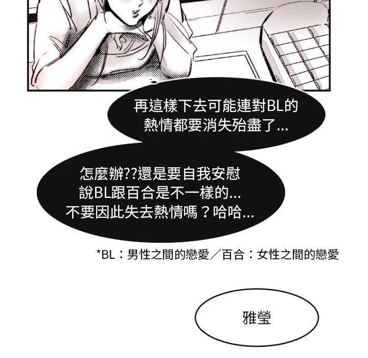 伊卡洛斯 - 第16话 - page 39