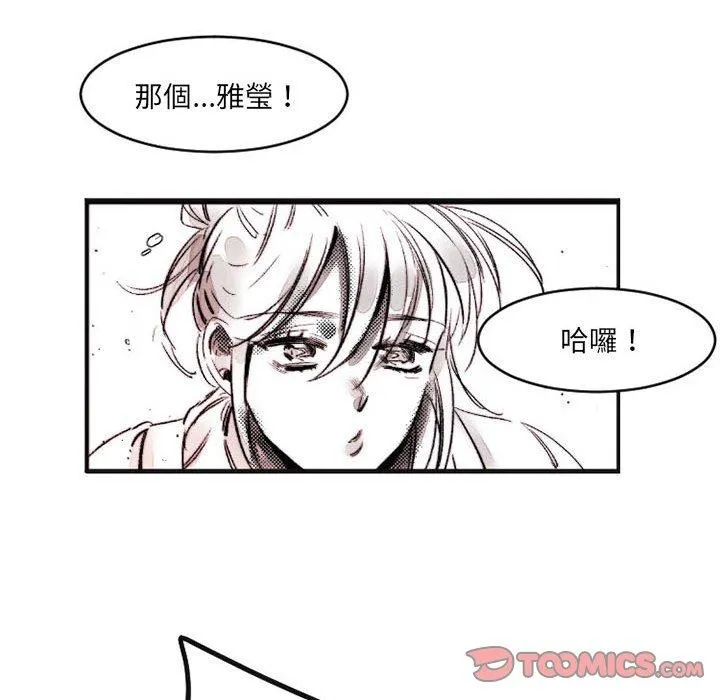 伊卡洛斯 - 第16话 - page 40