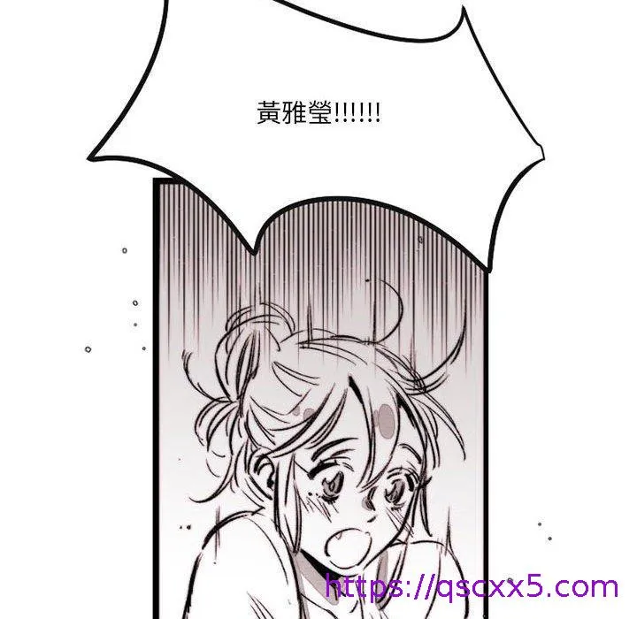 伊卡洛斯 - 第16话 - page 41